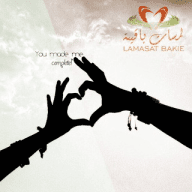 لمسات باقية