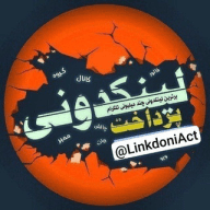 لینکدونی گروهکده دونی