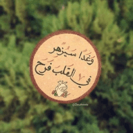 نبض القلب وسعادة الروح