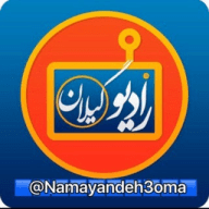 رادیوگیلان