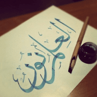 ~~العلم نور~~