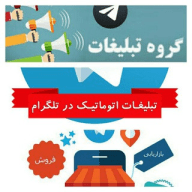 راهنماگروه خریدوفروش نوین(تبلیغ رایگان)تبلیغات نوین