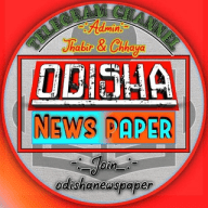 ODISHA NEWS PAPERS