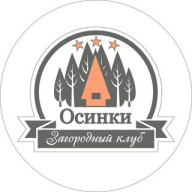 База душевного отдыха Осинки