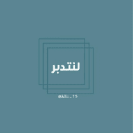 أَلَا بِذِكْرِ اللَّهِ تَطْمَئِنُّ الْقُلُوبُ