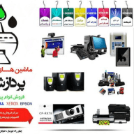 فروشگاه پردازش رایانه