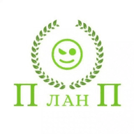 План П