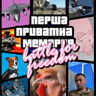 Перша приватна мемарня