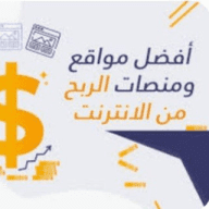 الربح من الإنترنت