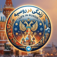 زندگی در روسیه