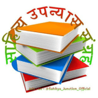 साहित्य/उपन्यास संग्रह