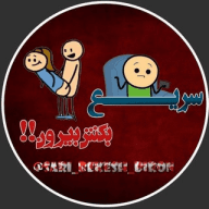 سریع بکش بیرون !