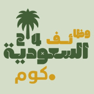 تلقرام وظائف السعودية