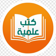 (scientific books) كتب علمية