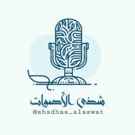 شذى الأصوات