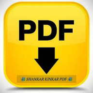 शांकर किंकर पीडीएफ SHANKAR KINKAR PDF
