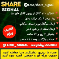 اشتراک سیگنال