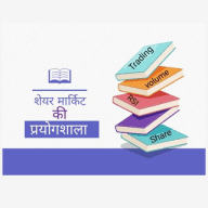 शेयर मार्किट की प्रयोगशाला(Books)