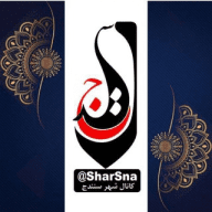 کانال شهر سنندج