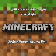 ماینکرافت | minecraft