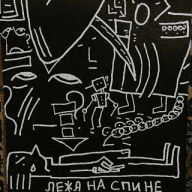 Сонный паралич