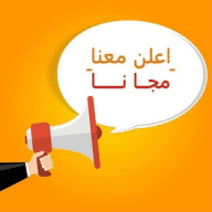 سمسار الخليج اعلانات مجانيه