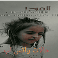 مـنواعآت صــوروحالات واتس