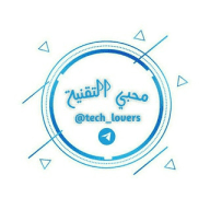 محبي التقنية (Android)