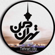 تهران من