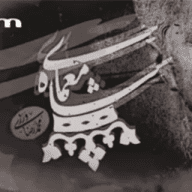 المسلسل الايراني لغز الشاه