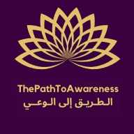 الطريق إلى الوعي