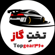 تخته گاز ۳۶۰ اخبار خودرو