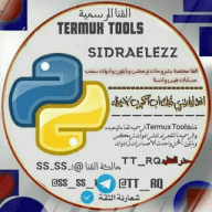 ادوات الـ Termux• ️