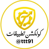 برامج اندرويد برو