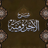تعلم النحو في اللغة العربية ولطائف لغوية