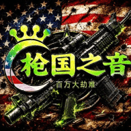 枪国吹哨人 官方频道
