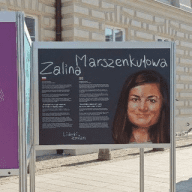 Женская власть