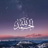 🧡 القرآن الكريم و أدعية و أذكار