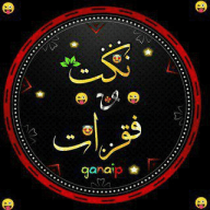 نڪ ـت وفقرات