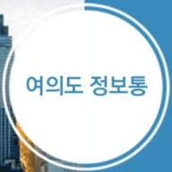 여의도정보통