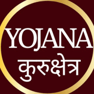 Yojana Kurukshetra Magazine