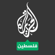 قناه الجزيره️