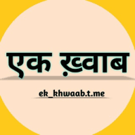 EK KHWAAB