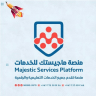 منصة ماجيستك للخدمات التدريبية والتسويقية