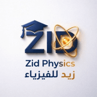 قناة الأستاذ زيد للفيزياء