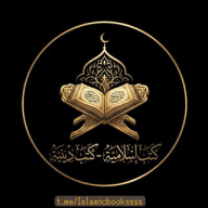 كتب اسلامية - كتب دينية