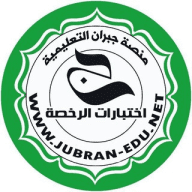 اختبارات الرخصة - منصة جبران