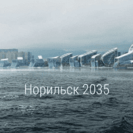 Норильск Реновация Проблемы Решения!