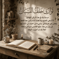 أوتار الحياة