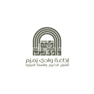 إذاعة وادي زمزم للقرآن الكريم والسُنة النبوية